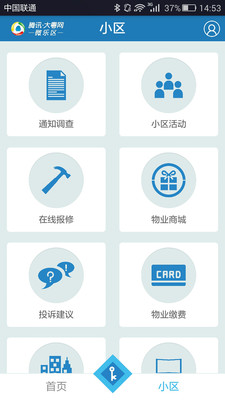 微乐区