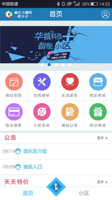 微乐区