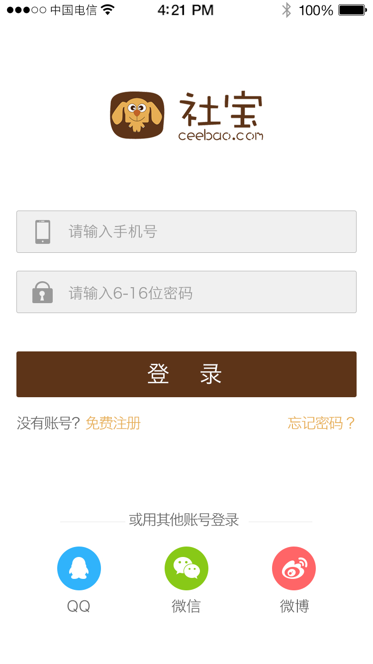社宝