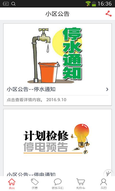 i亚太花园