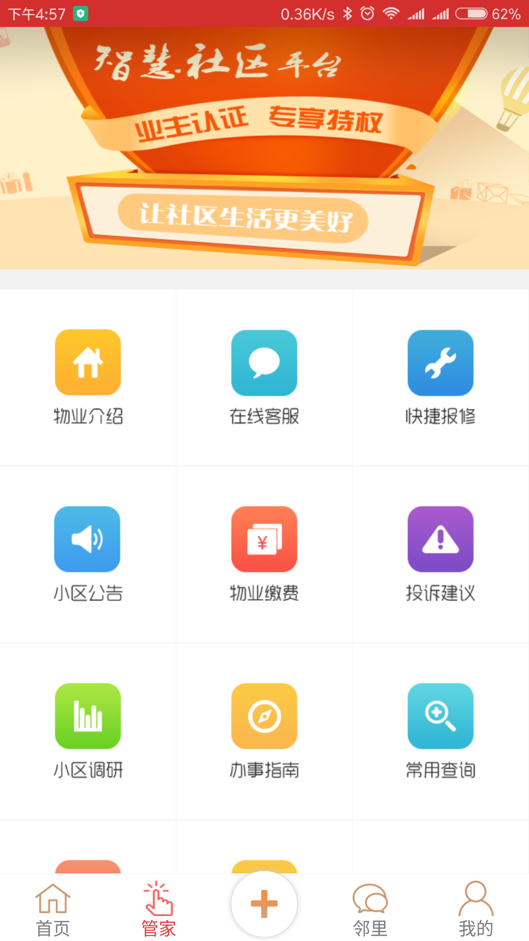 忆安居