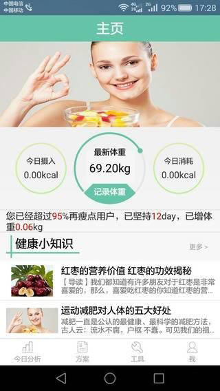 再瘦点