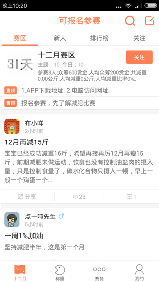 三肥七瘦
