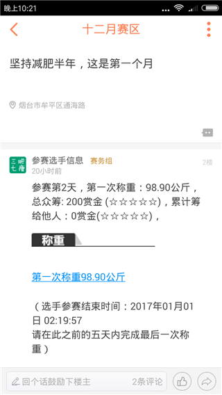 三肥七瘦