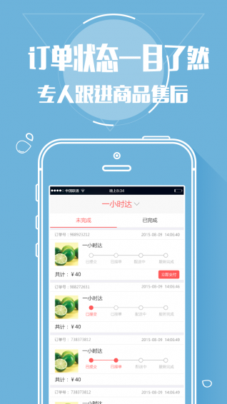 碧桂园旺管家