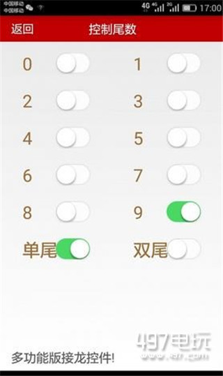 微信红包扫雷