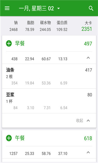 卡路里减肥