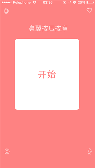 快速瘦脸