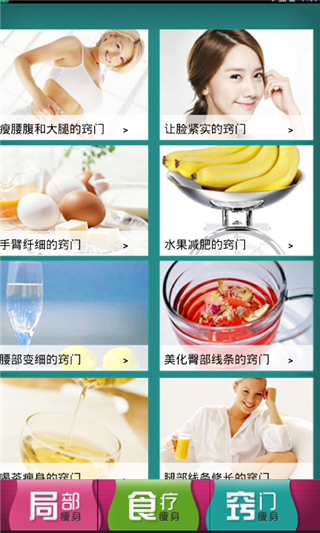 瘦丽人