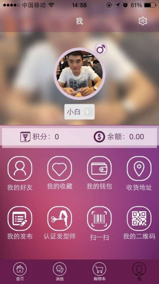 美叶家