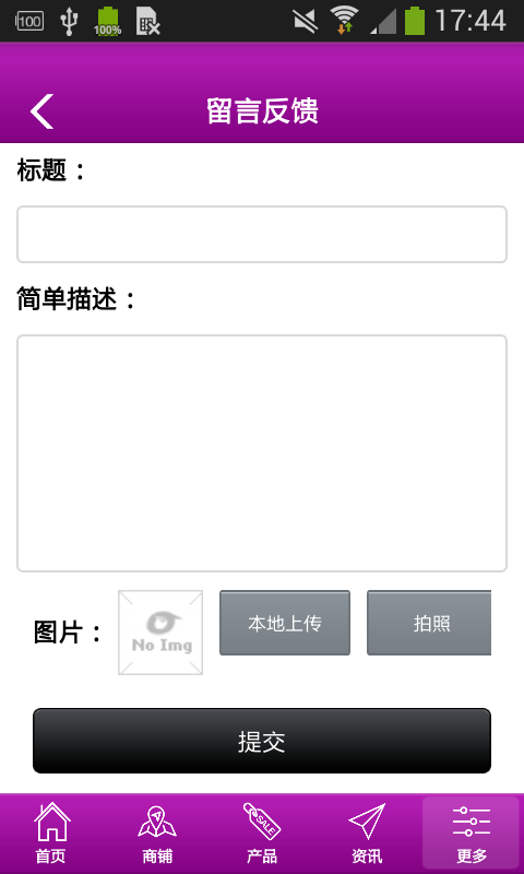 真的甲不了