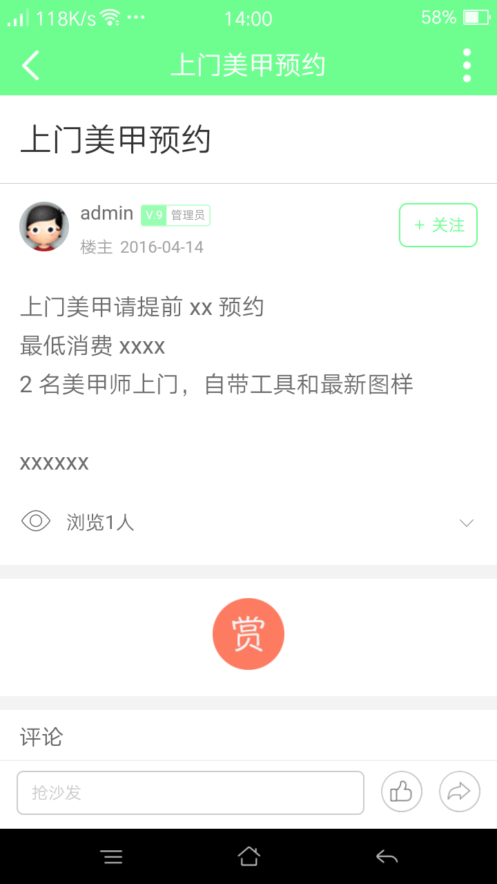 闪亮美甲