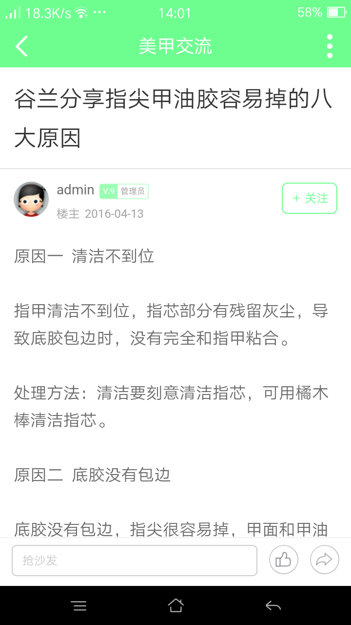 闪亮美甲