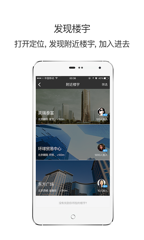 楼内