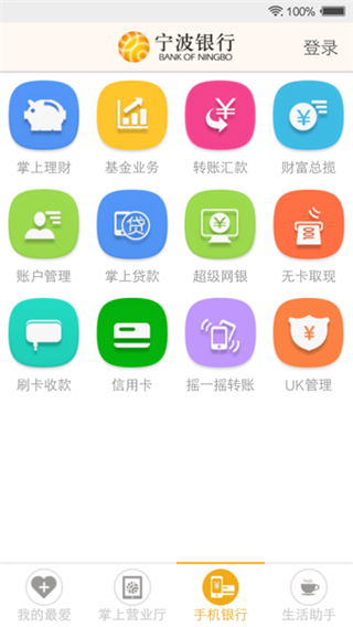 宁波银行