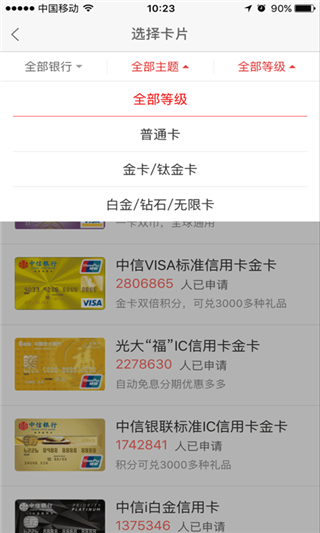 天津银行信用卡办卡