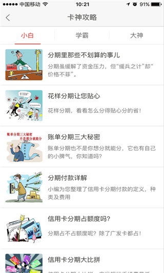 天津银行信用卡办卡