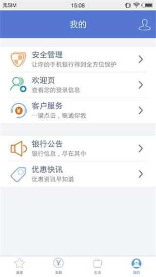 浙江农信