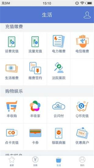 浙江农信