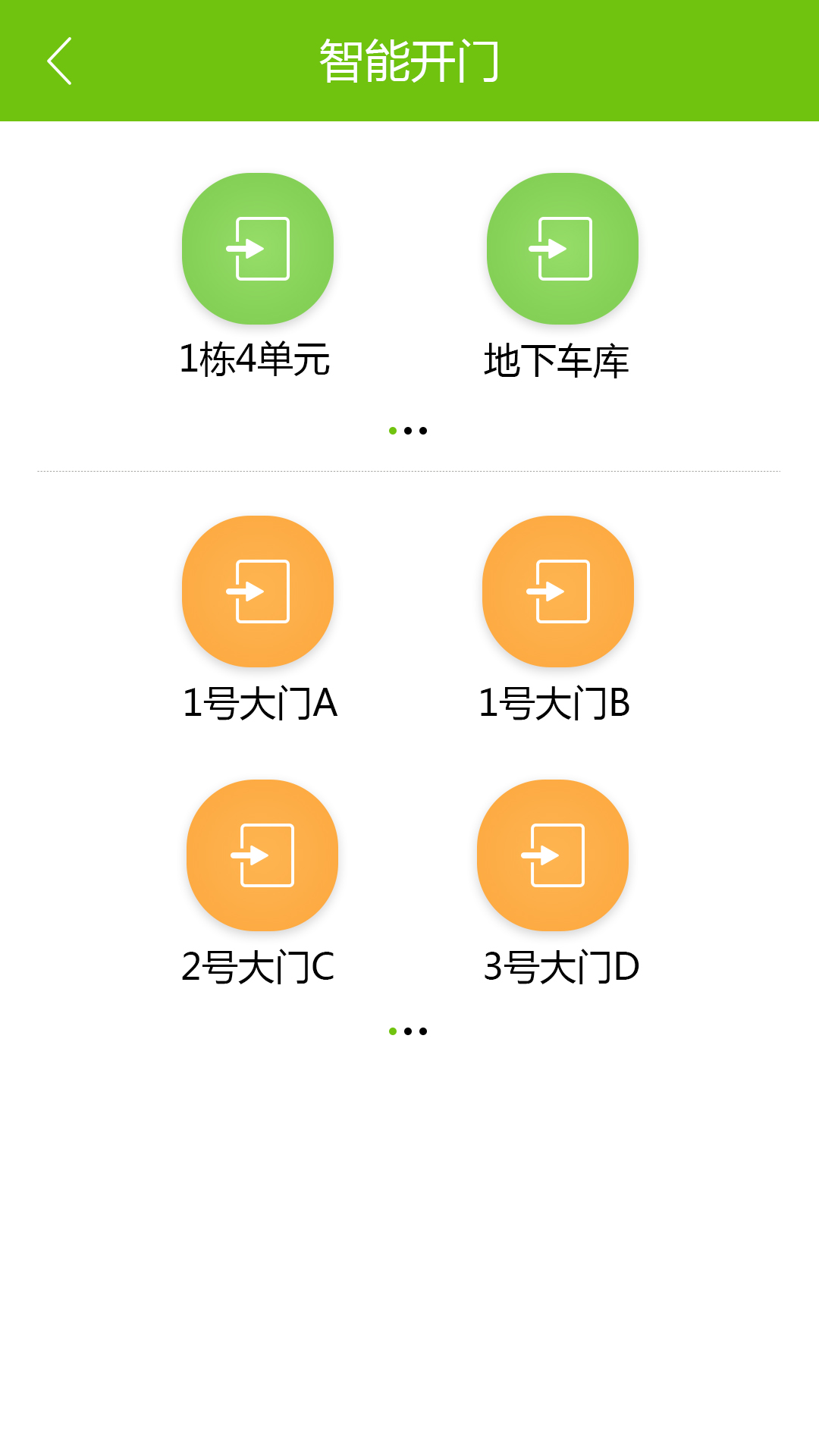 居里智能