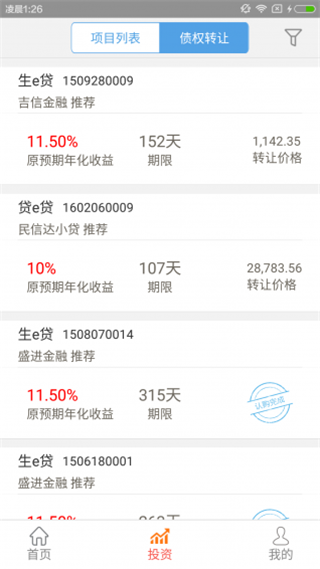 e路同心