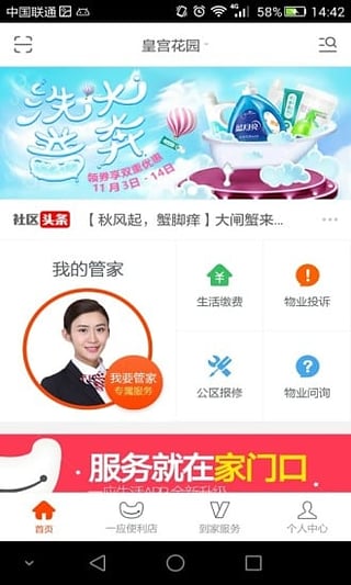 长城物业