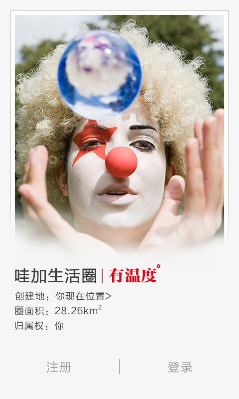 哇加生活圈