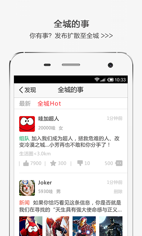 哇加生活圈