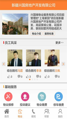 富疆E社区