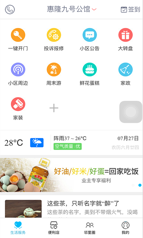 汉江生活