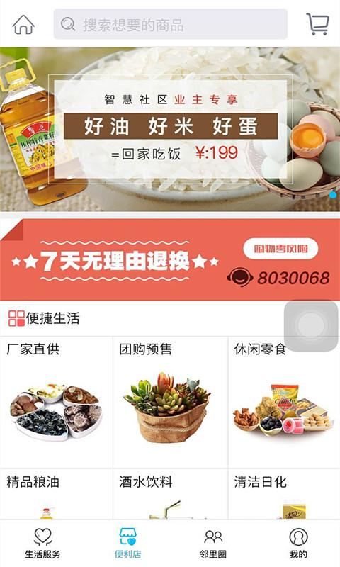 汉江生活