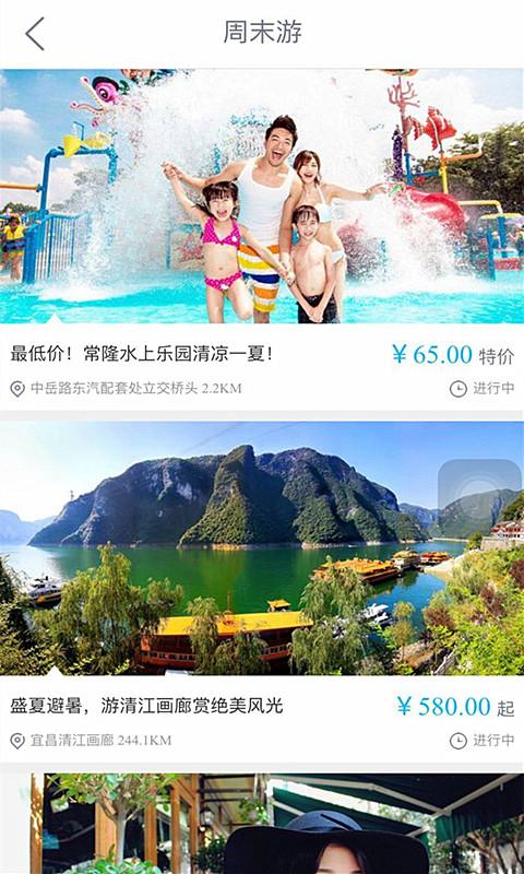 汉江生活