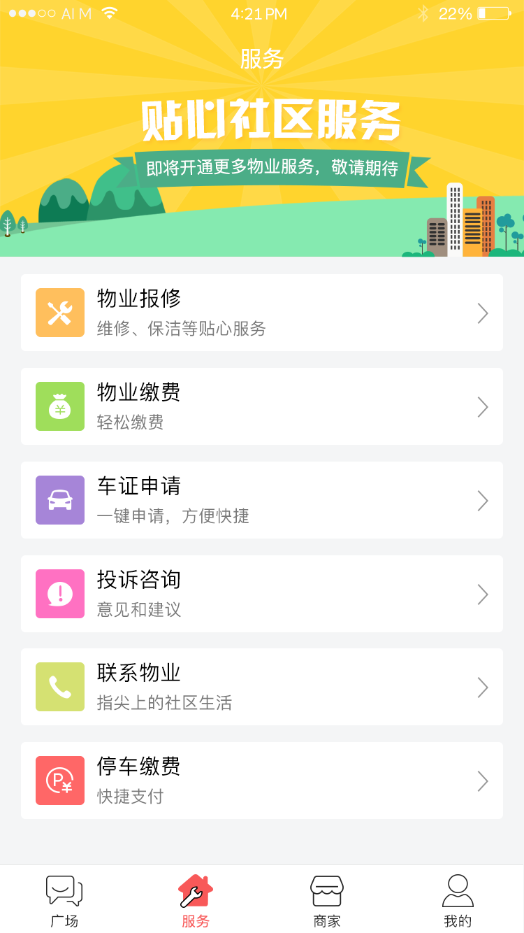 优社