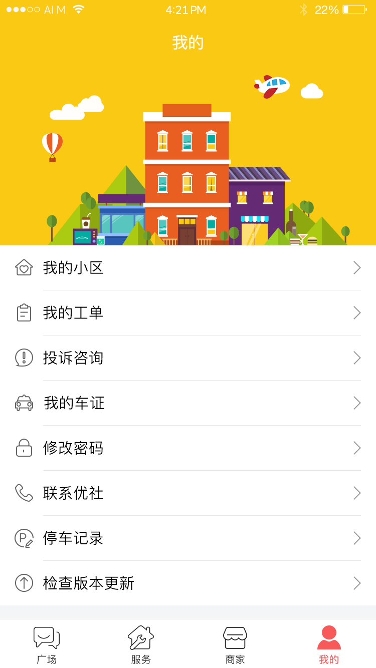 优社