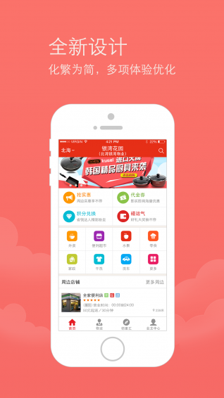 银湾社区生活网