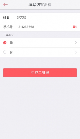 微住
