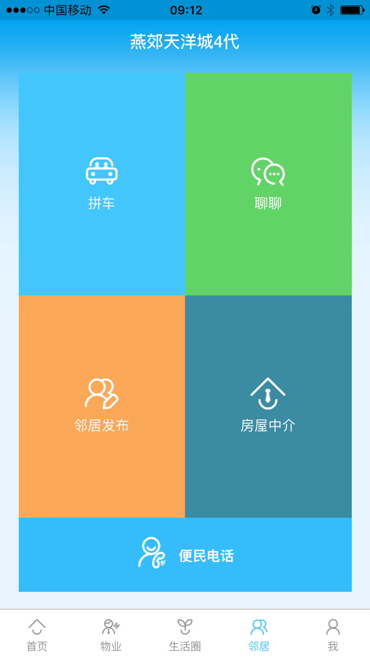 天洋优智生活