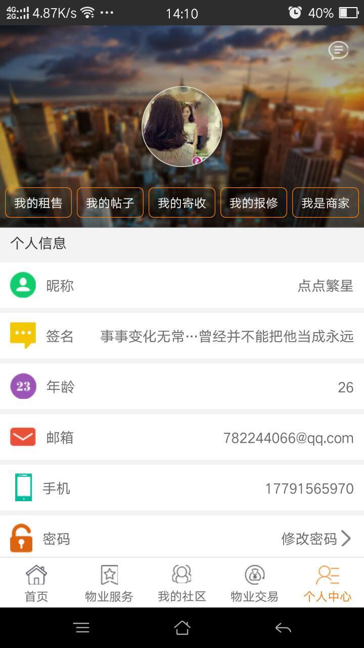 俏金窝