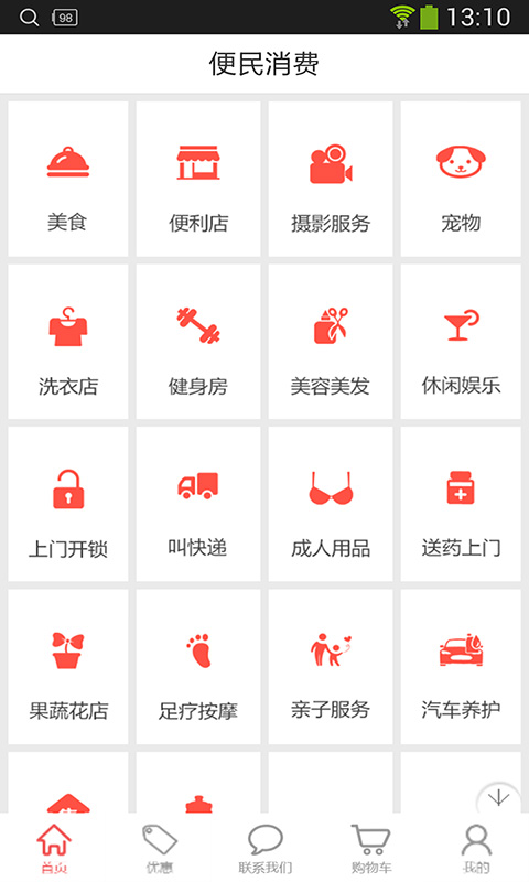i阳春小区