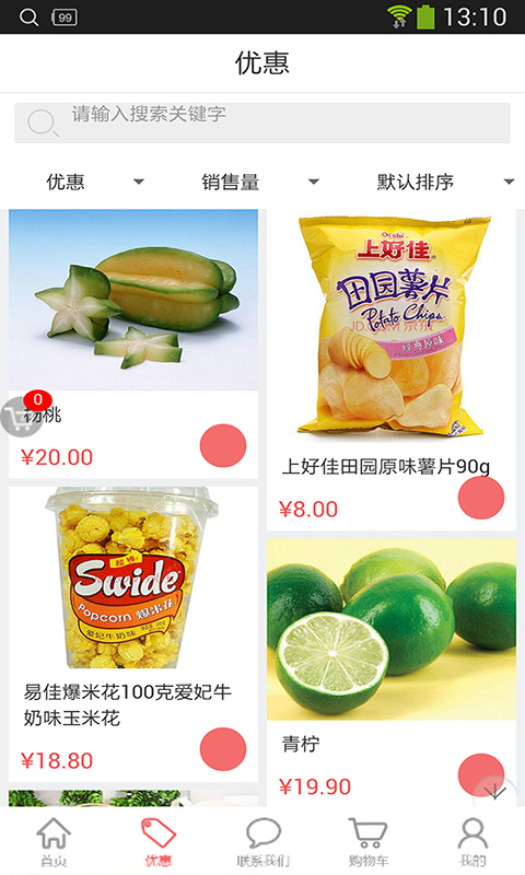 i阳春小区