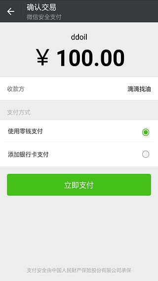 滴滴找油