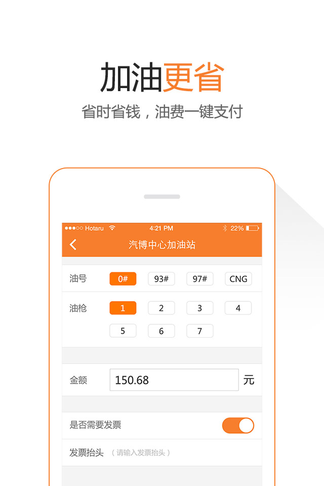 加好油