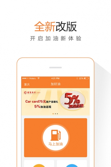 加好油
