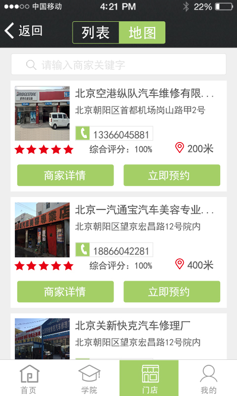 好快保