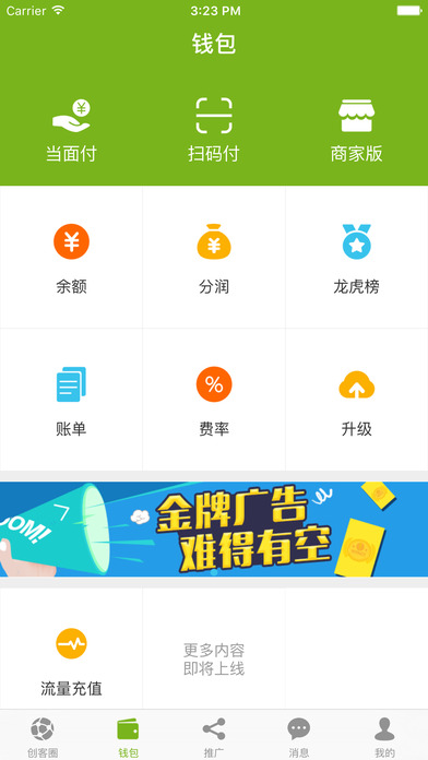 卡码付