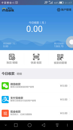 爱益钱包