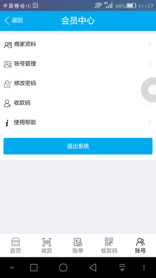 爱益钱包