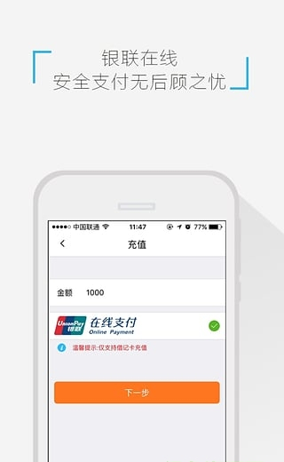 欢银支付
