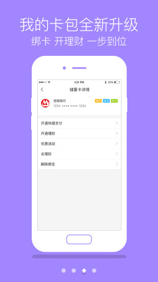 付临门自由刷