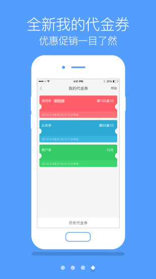付临门自由刷